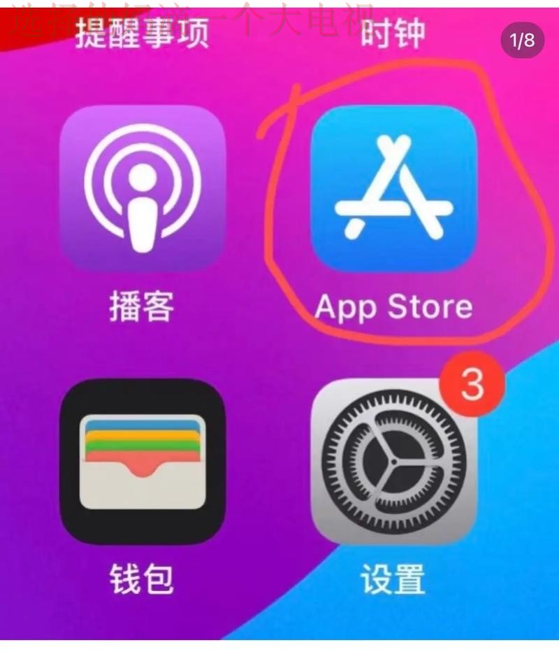 皇冠APP苹果版客户端下载指南 皇冠APP苹果版客户端下载指南