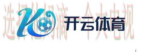 “官方开云APP下载平台入口” “官方开云APP下载平台入口”