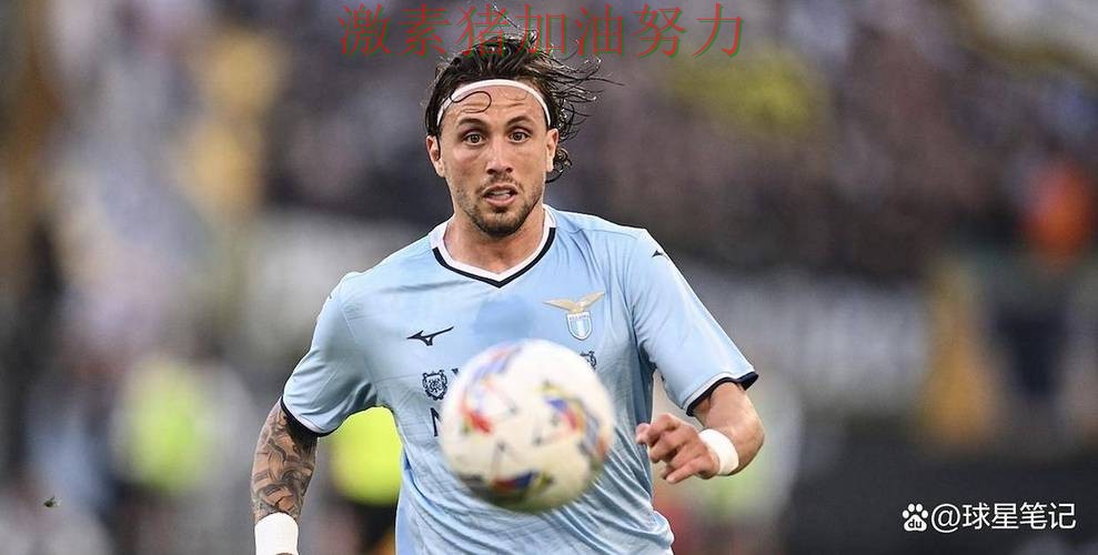 拉齐奥更衣室氛围成焦点 拉齐奥更衣室氛围成焦点