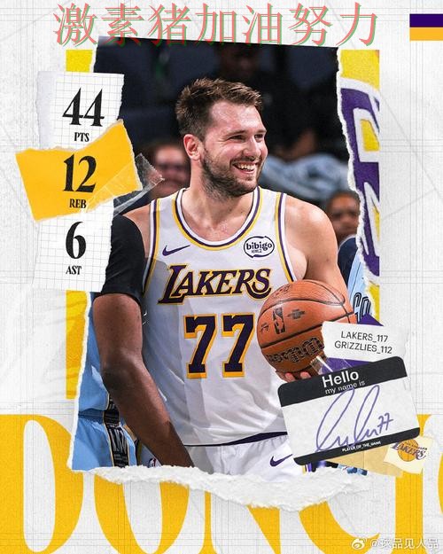 东契奇火力全开这场比赛改变了外界看法 东契奇火力全开这场比赛改变了外界看法